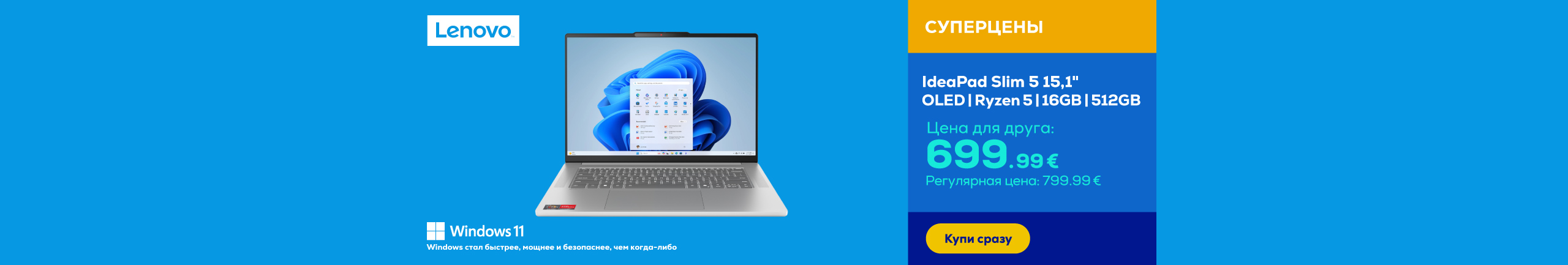 Ноутбук IdeaPad Slim 5