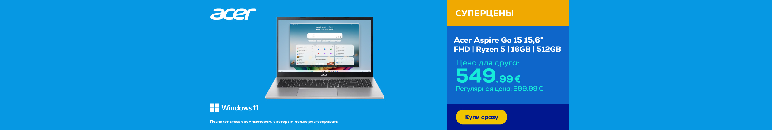 Ноутбук Acer Aspire Go 15