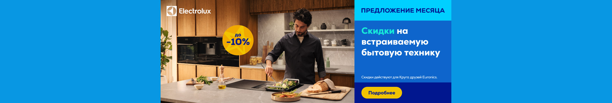 Allahindlused Electrolux integreeritavale kodutehnikale	