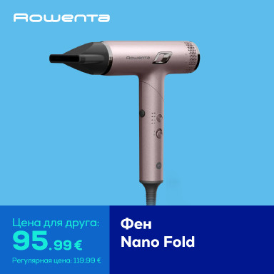Фен Nano Fold