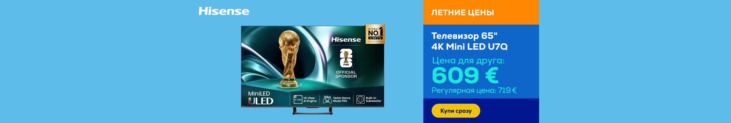 Телевизор 65" 4K Mini LED U7Q