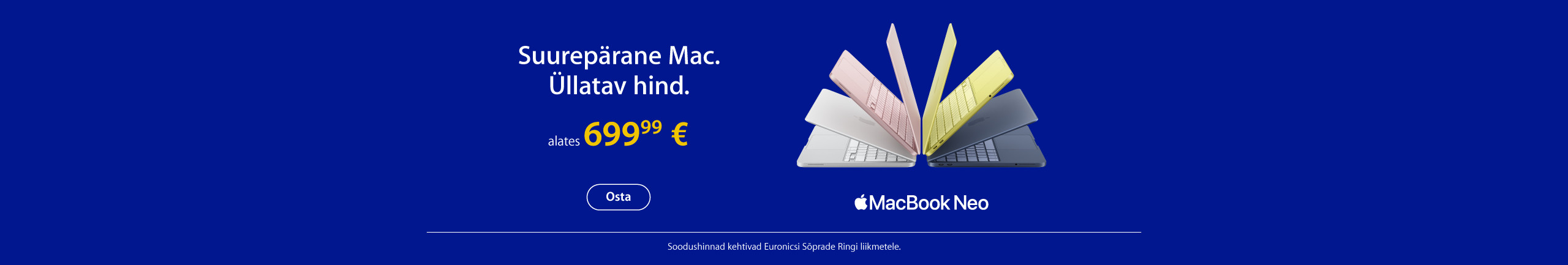 Готовы к лету с Apple
