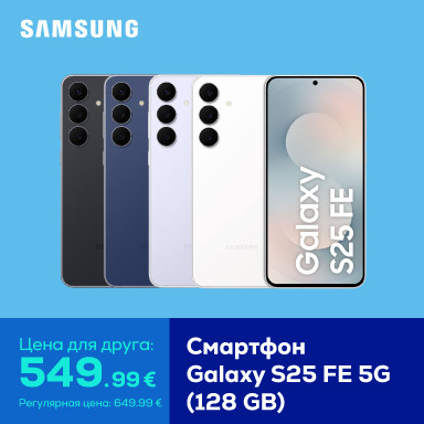 Смартфон Galaxy S25 FE 5G (128 GB)