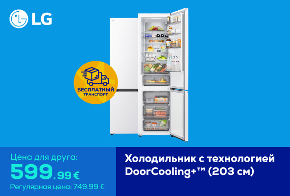 Холодильник с технологией DoorCooling+™ (203 см)