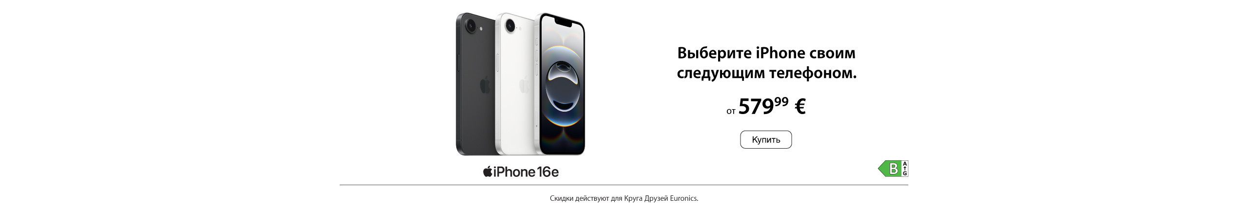 Наслаждайся своим летом с iPhone!