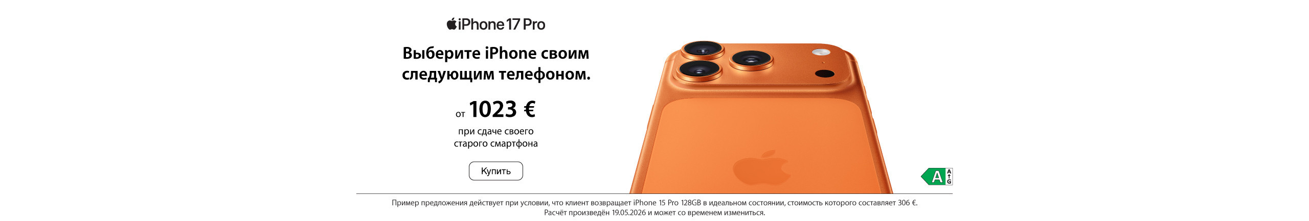 Наслаждайся своим летом с iPhone!