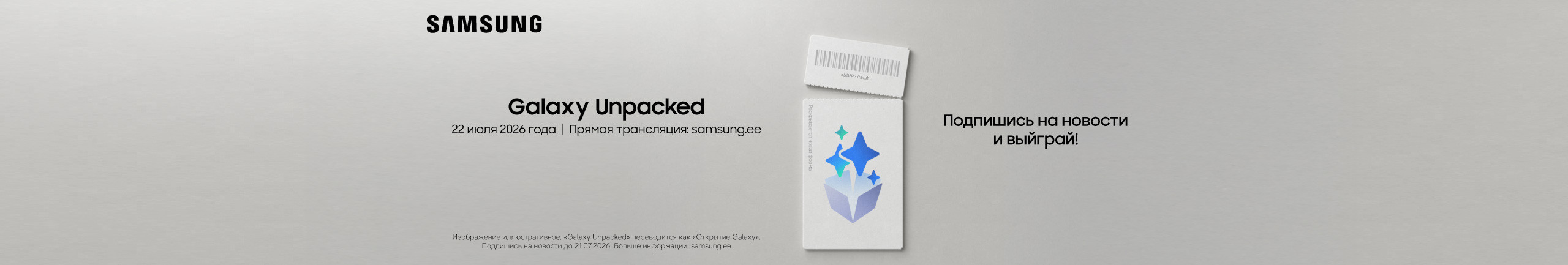 Galaxy Unpacked