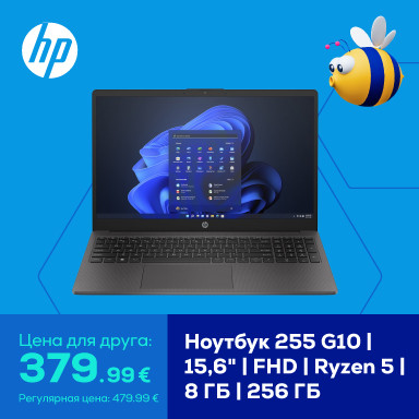 Ноутбук 255 G10 FHD | Ryzen 5 | 8 ГБ | 256 ГБ
