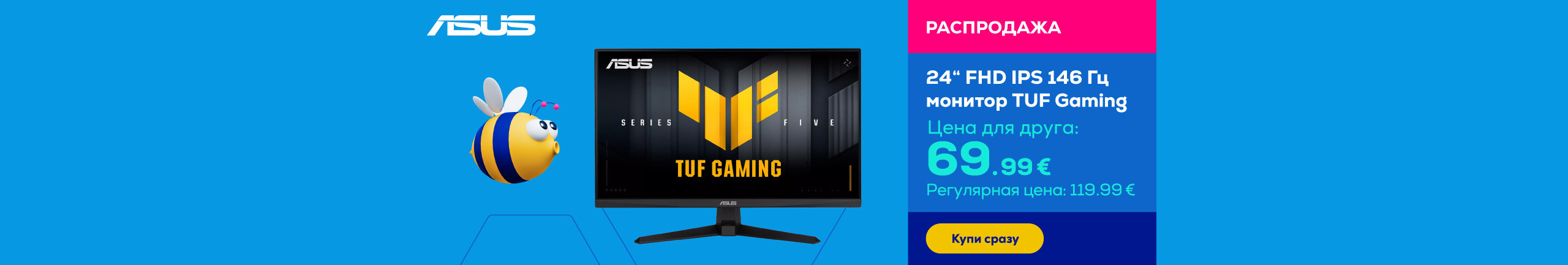 Монитор TUF Gaming 24" | FHD | IPS | 146 Гц