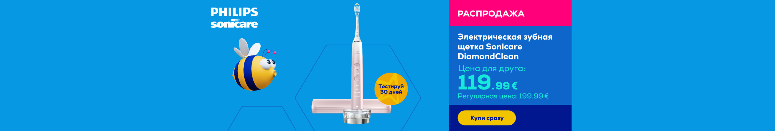Электрическая зубная щетка Sonicare DiamondClean