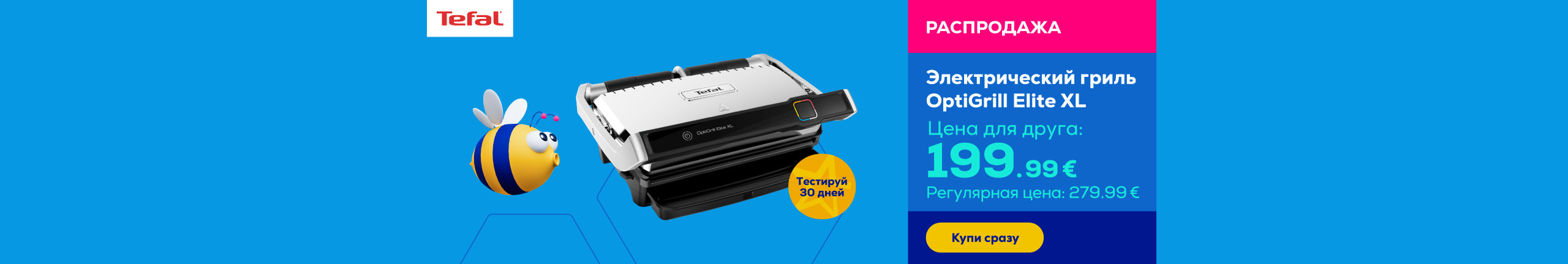 Электрический гриль OptiGrill Elite XL