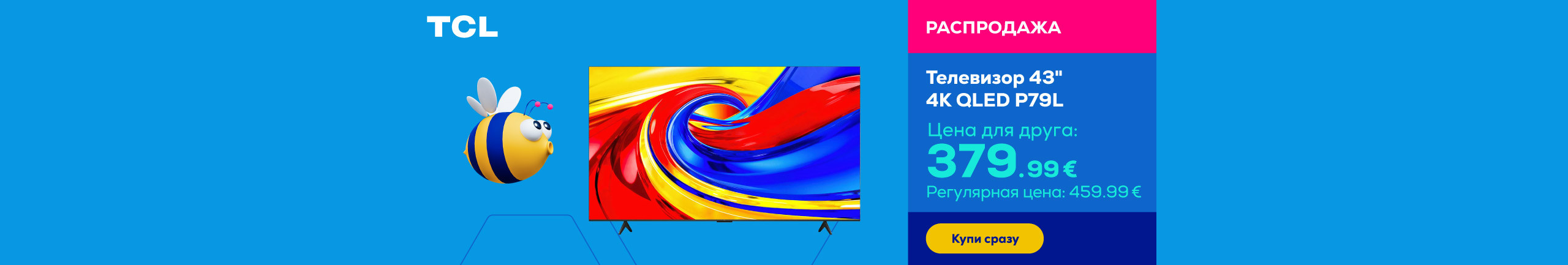 Телевизор 43" 4K QLED P79L
