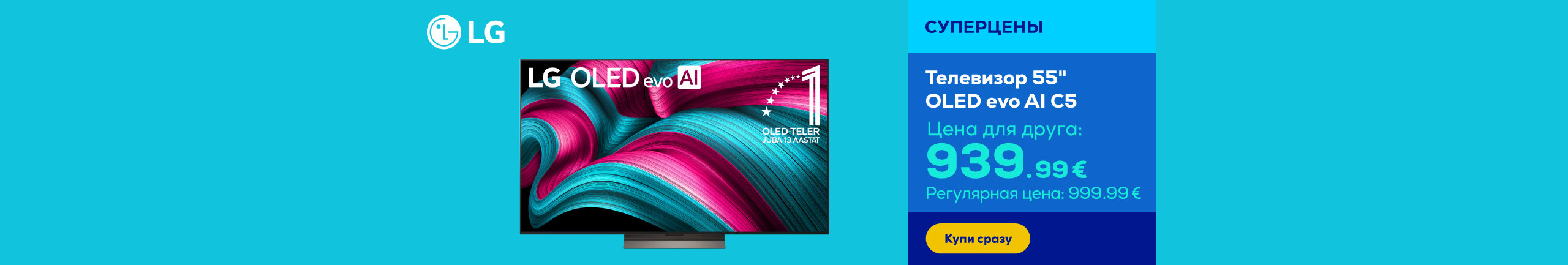 Телевизор 55" OLED evo AI C5