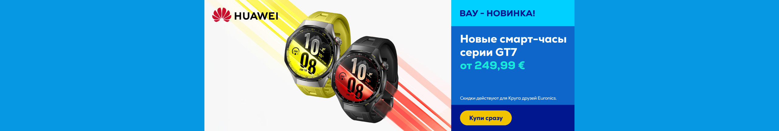 Новые Huawei Watch GT 7 уже здесь!