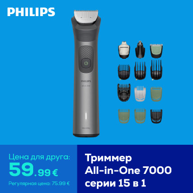 Триммер All-in-One 7000 серии 15 в 1