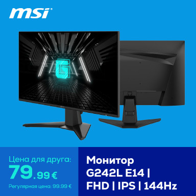 Монитор G242L E14 | FHD | IPS | 144Hz