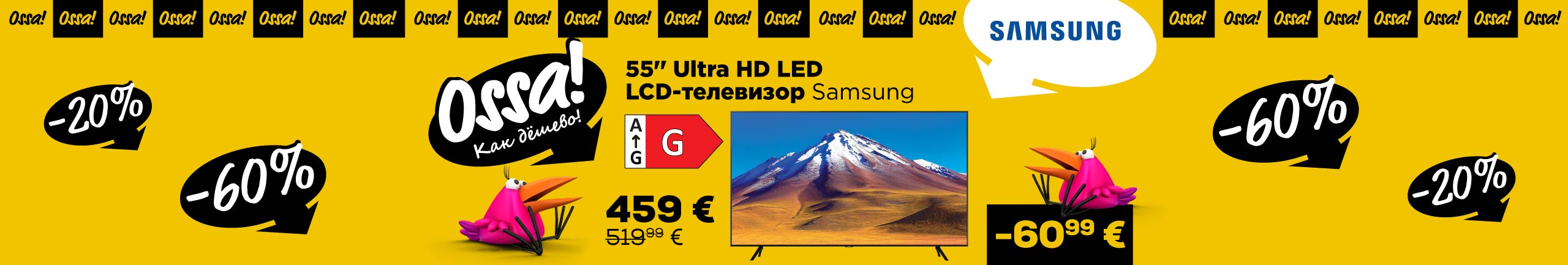 NPL  Ossa! Срок кампании продлевается! 55'' Ultra HD LED LCD-телевизор Samsung 