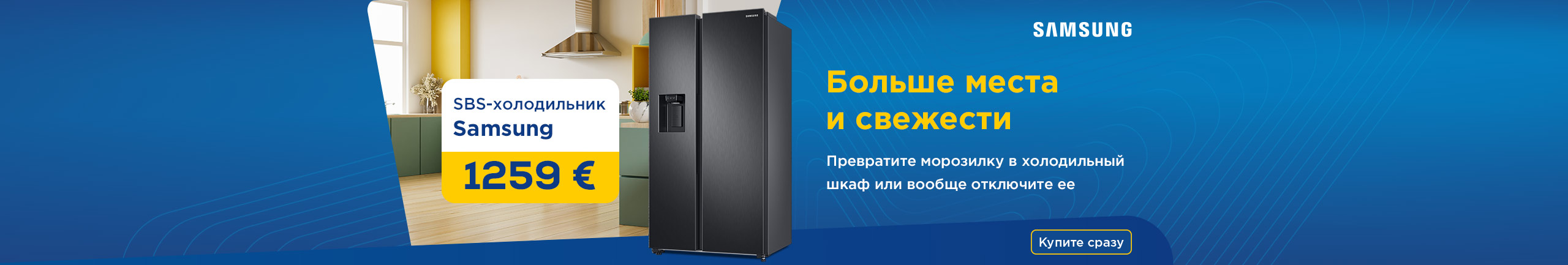 SBS-холодильник Samsung