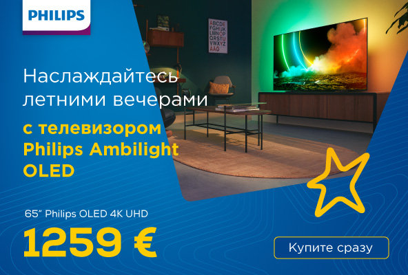 Наслаждайтесь летними вечерами с телевизором Philips Ambilight OLED