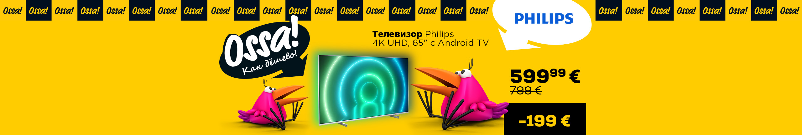 Ухх! Kaк низкие цены. Philips телевизор 4K UHD, 65" с Android TV