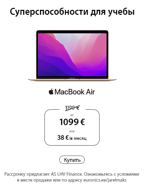 Cпециальное предложения Apple. Купите новое устройство для учебы. MacBook Air и iMac