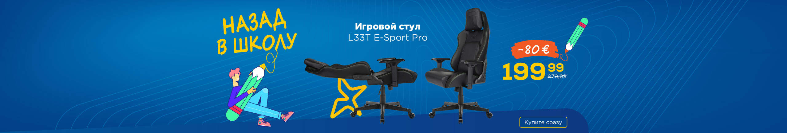 Игровой стул El33t E-Sport Pro