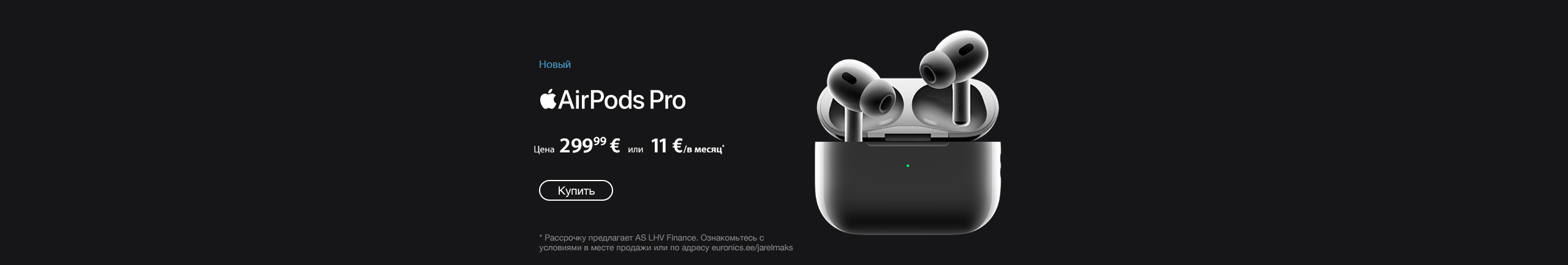 Новый Apple AirPods Pro 2! Купить!