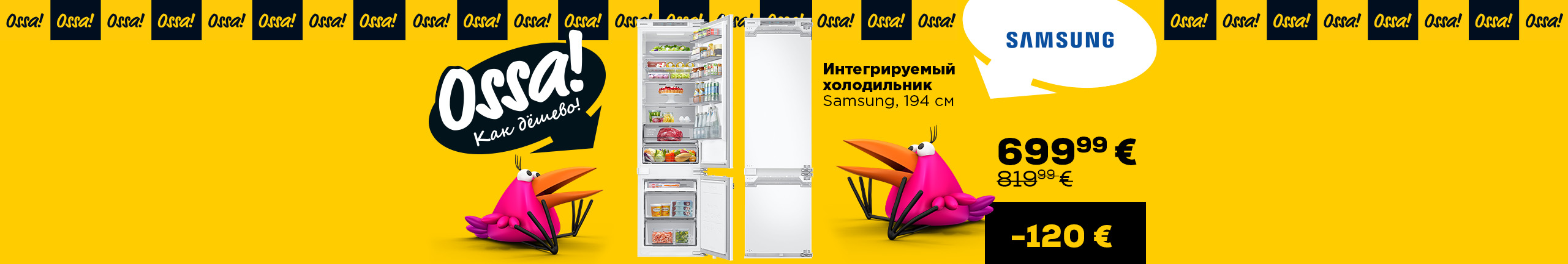 Ух, какие низкие цены! 2022. Интегрируемый холодильник Samsung, 194 см