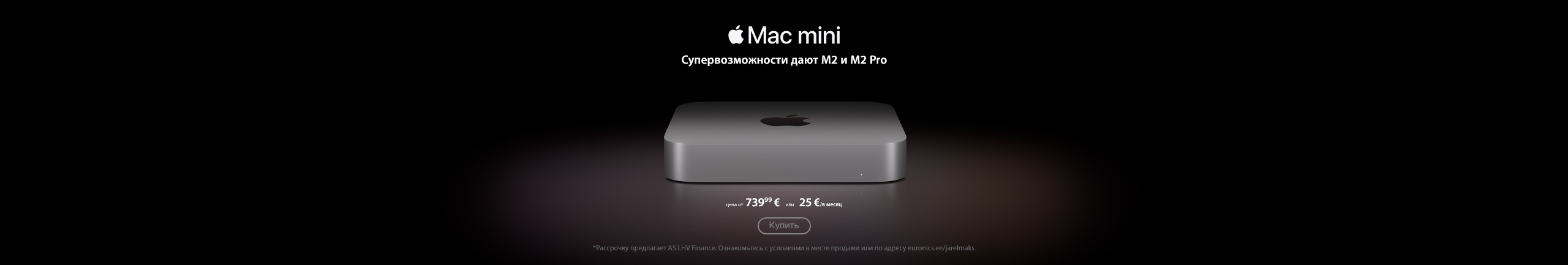 Новый Apple iMac mini уже доступен