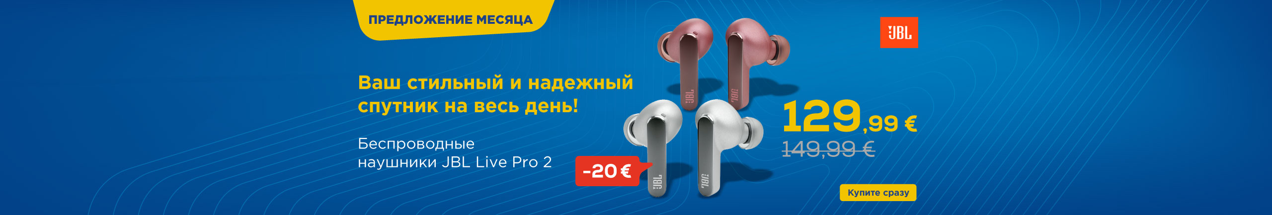 Беспроводные наушники JBL Live Pro 2