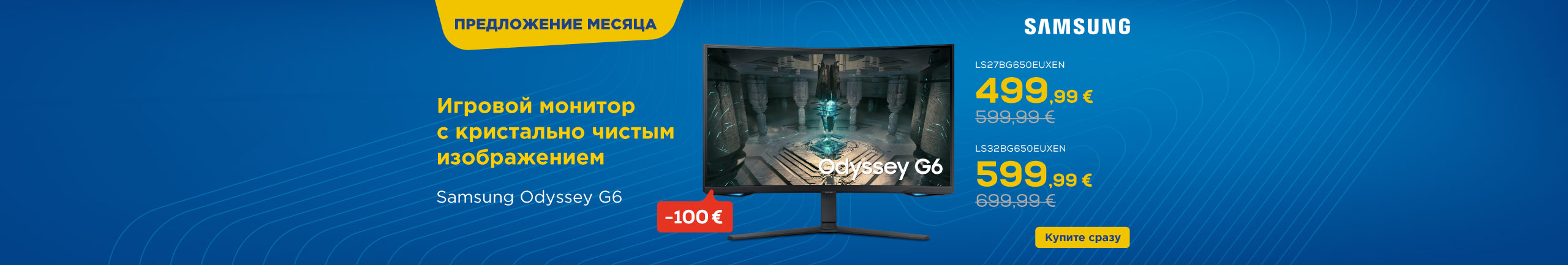 Samsung Odyssey G6