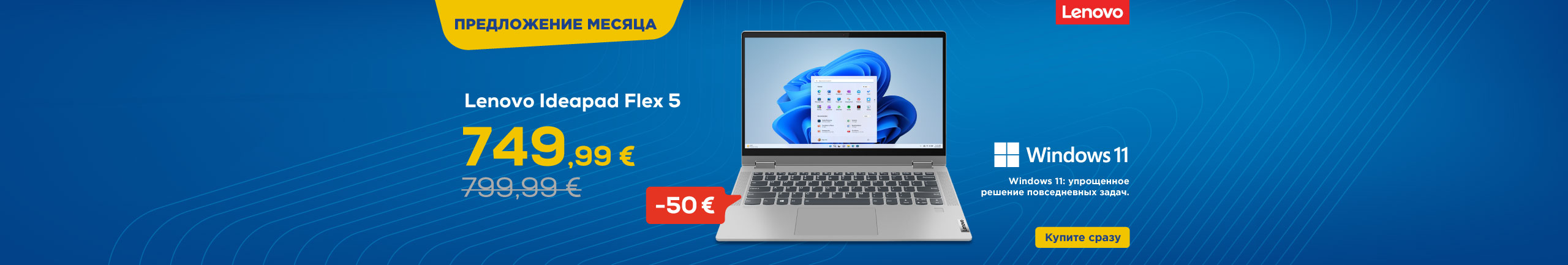 Lenovo Ideapad Flex 5