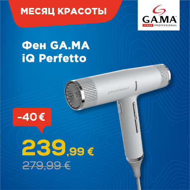 Месяц красоты - Фен GA.MA iQ Perfetto