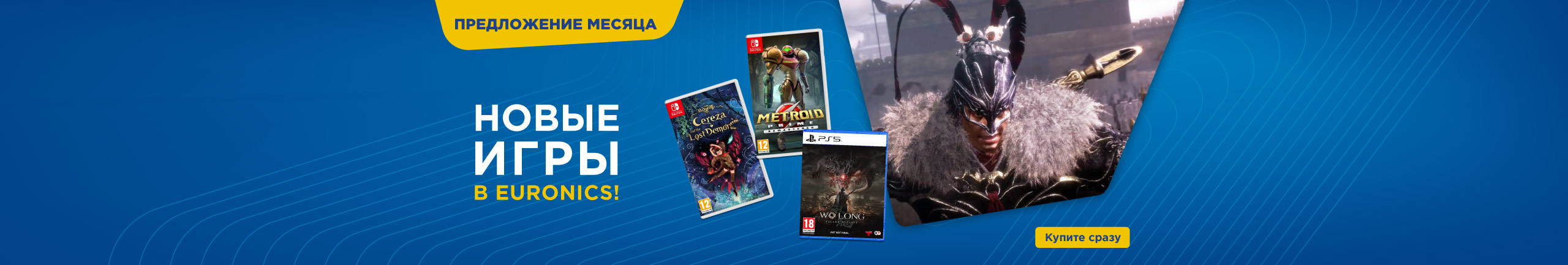 Новые игры и игровые принадлежности в Euronics!