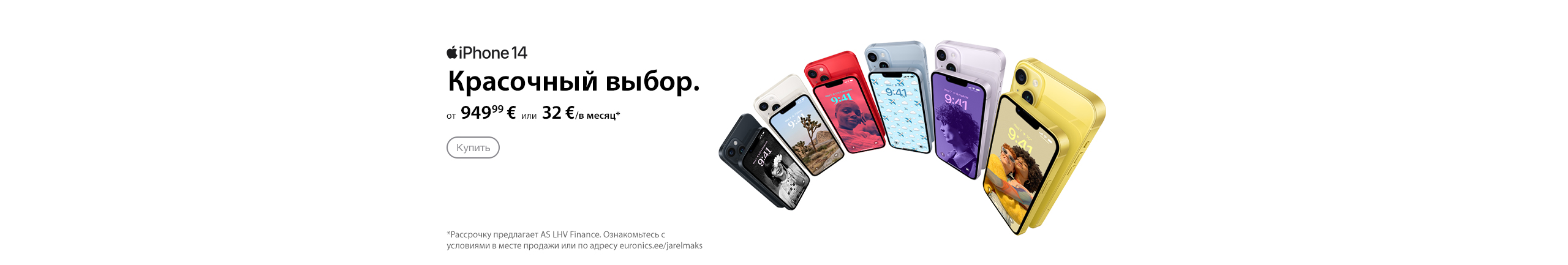 Apple iPhone 14