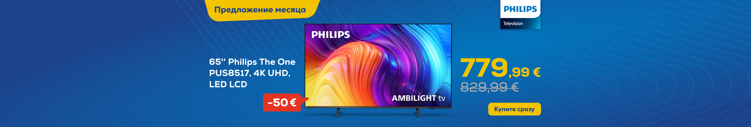 Philips Ambilight TV