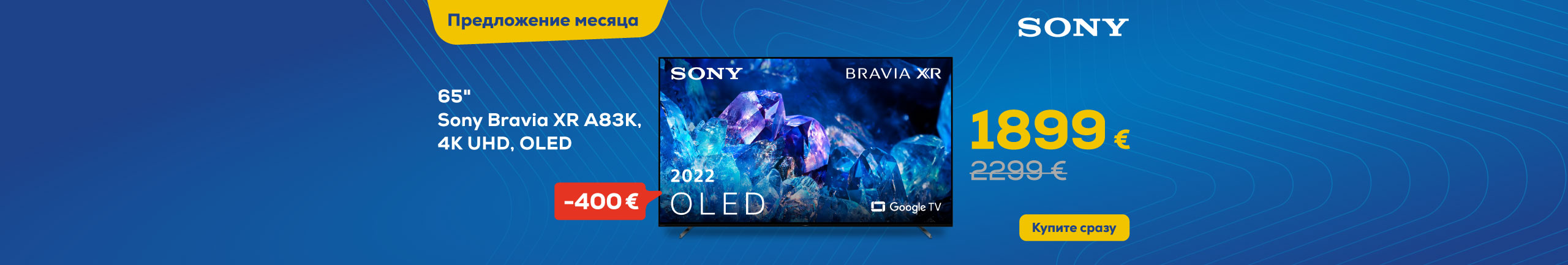 Sony Bravia XR A83K