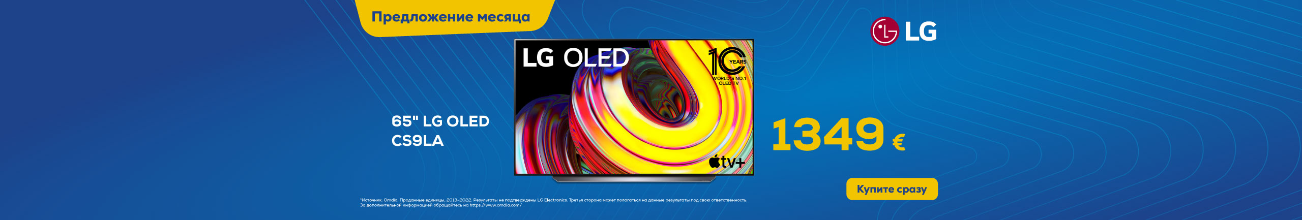 LG OLED CS9LA