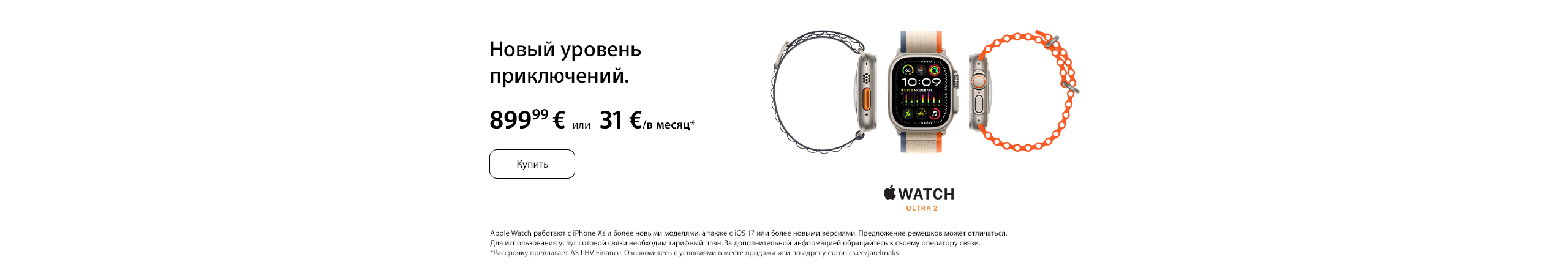 Новый Apple Watch Ultra 2! 