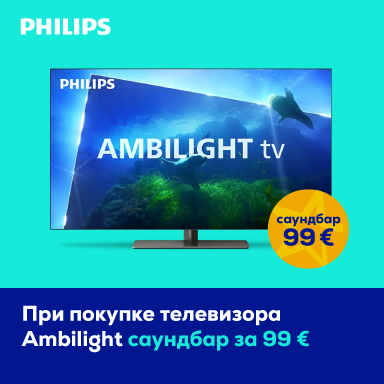 Philips Ambilight. При покупке телевизора саундбар Philips за 99€