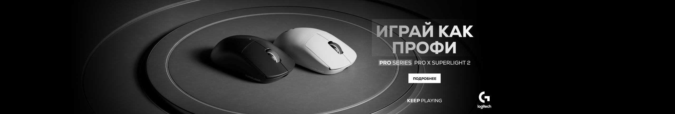 Logitech Pro X