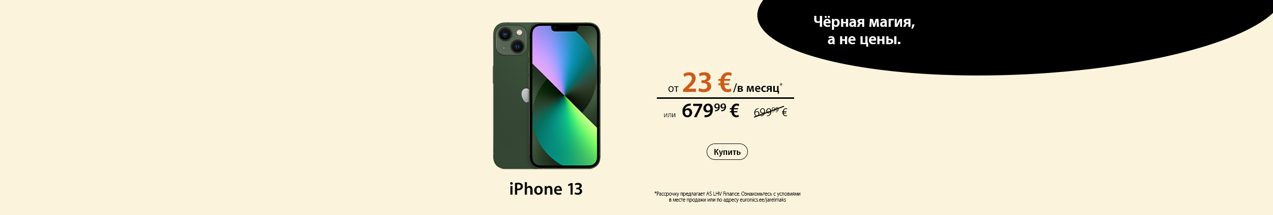 Apple iPhone 13