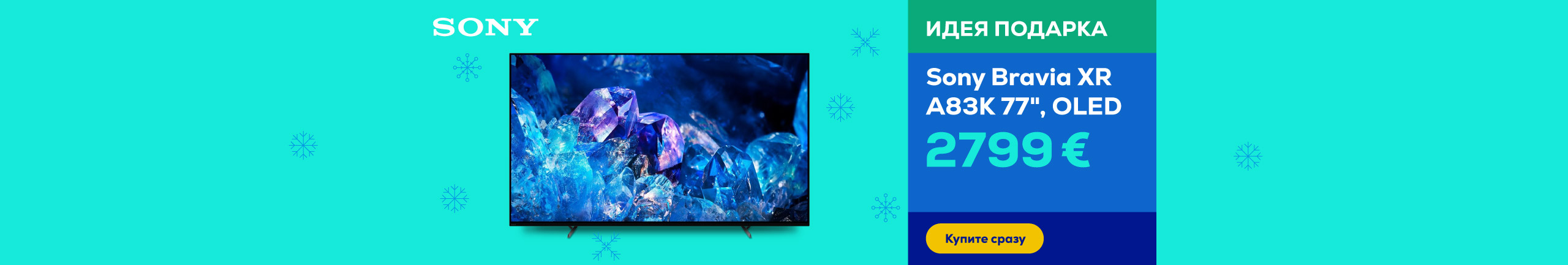 Sony Bravia XR A83K