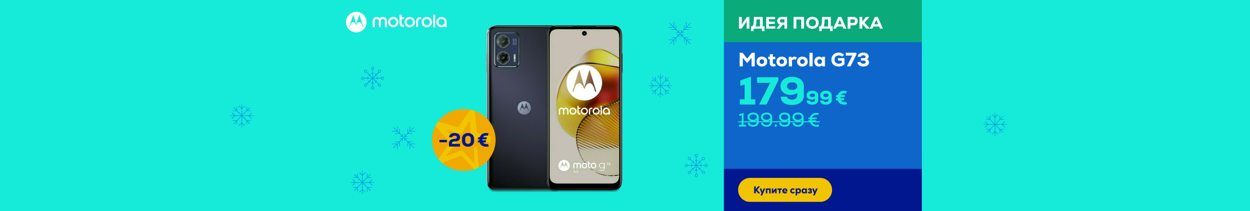 Motorola G73 5G