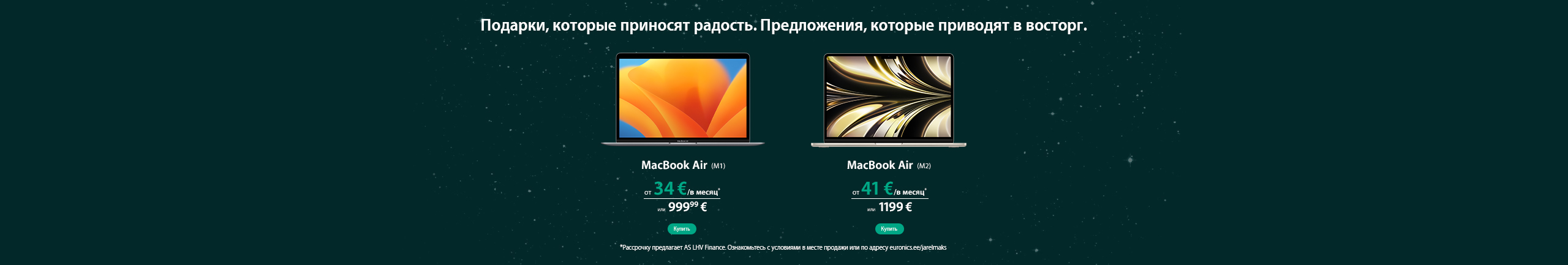 Apple MacBook Air
