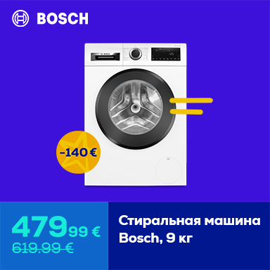 Стиральная машина Bosch по хорошей цене
