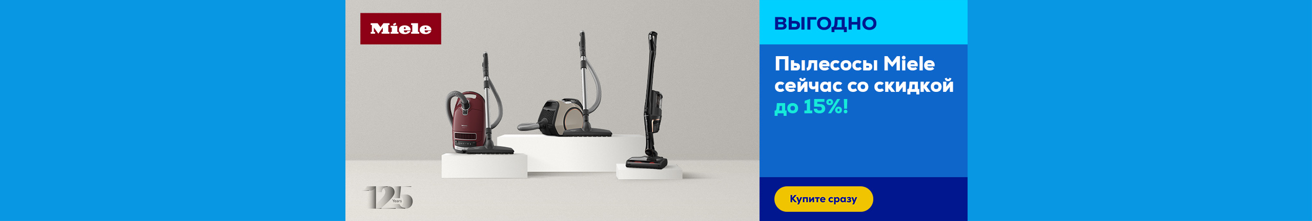 Miele vacuum cleaners discount up to -15%