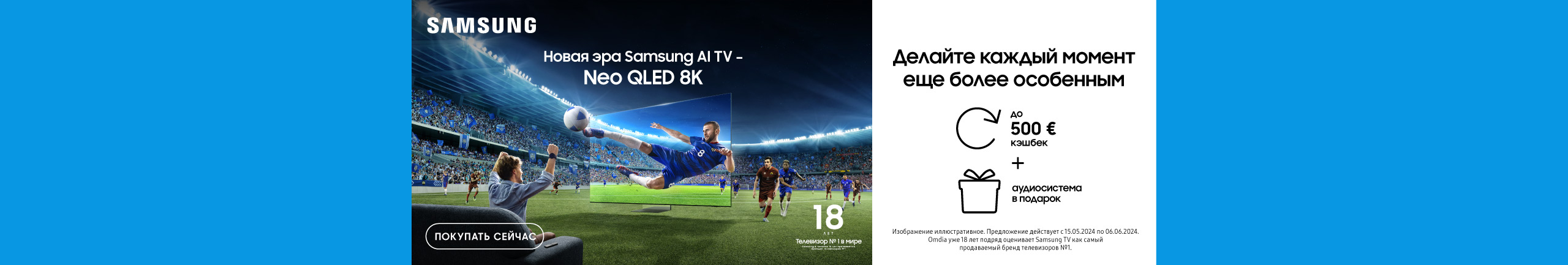 With selected Samsung TV soundbar as a gift