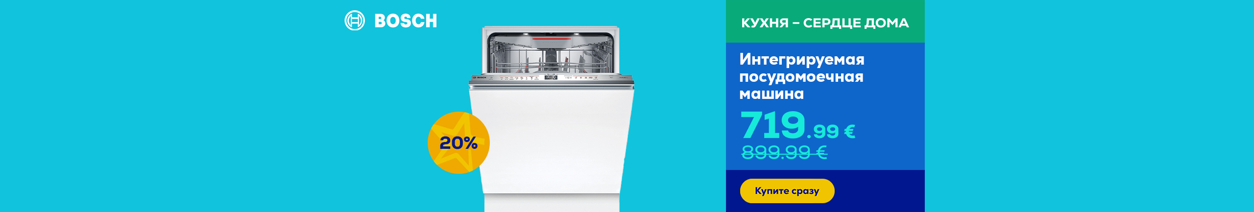 Built-in dishwasher Bosch