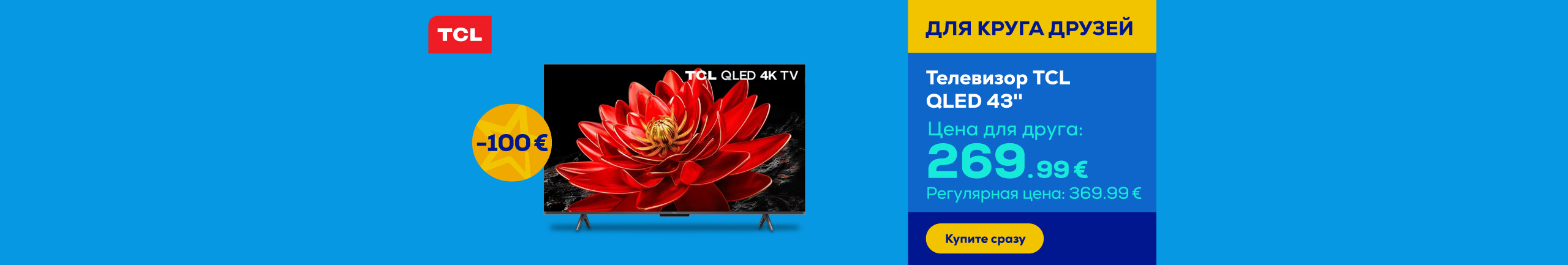 TCL QLED 43'' TV